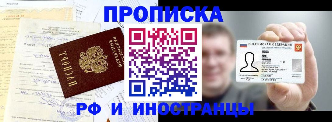 прописка гарантия в Острогожске