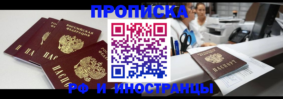 прописка для военкомата в Острогожске
