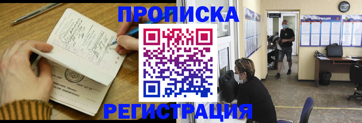 прописка для кредита в Острогожске