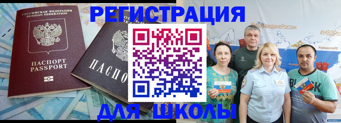 купить прописку в Острогожске